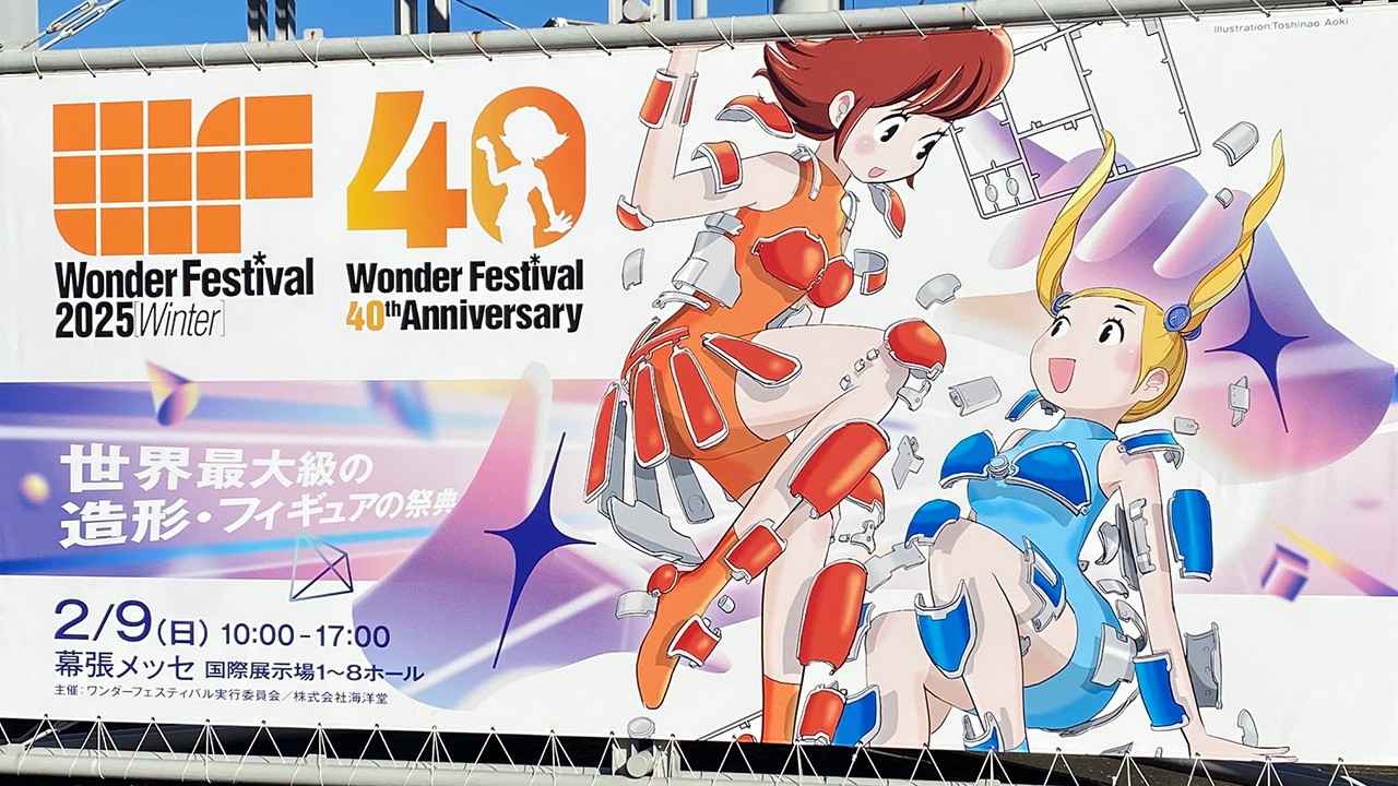 A Beginners Guide to Wonder Festival