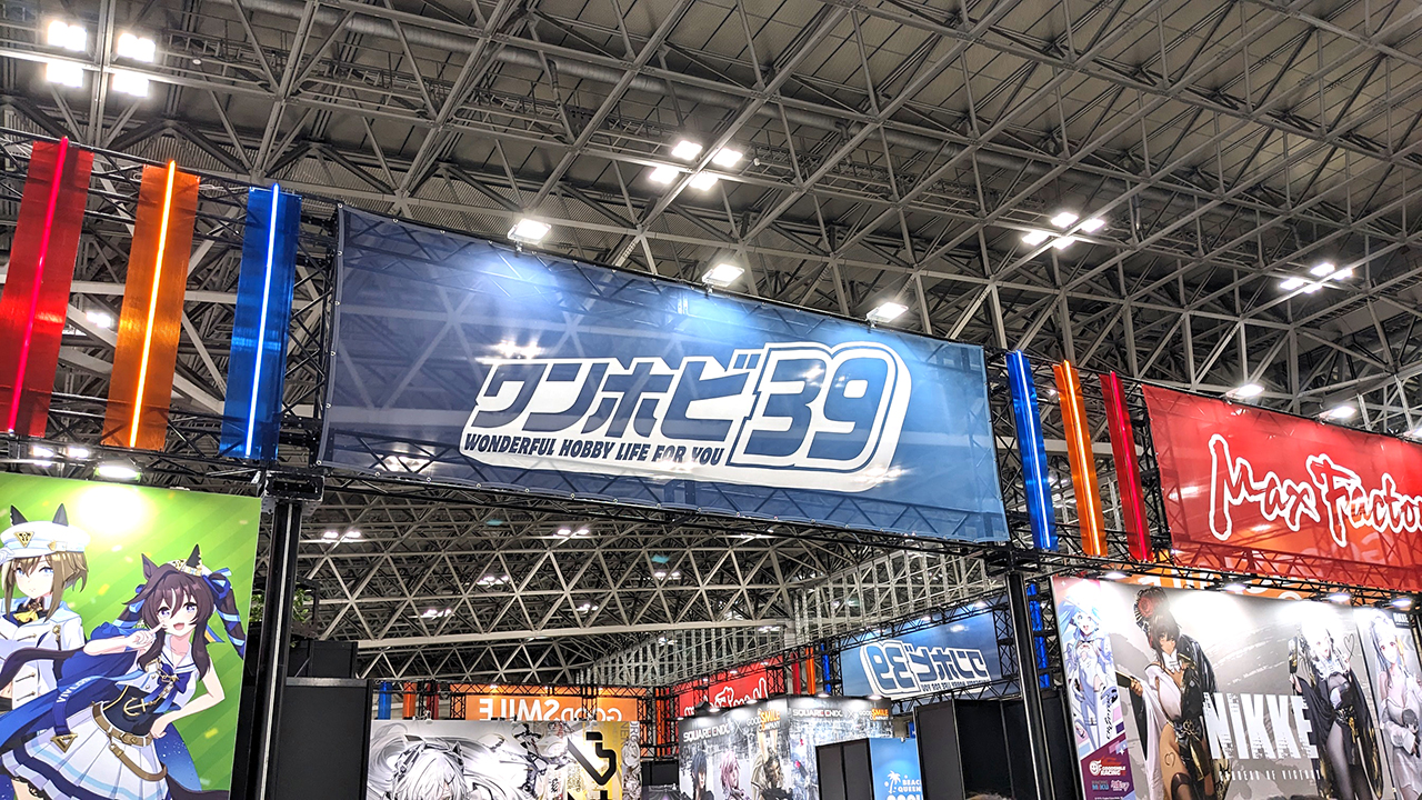 About Wonder Festival